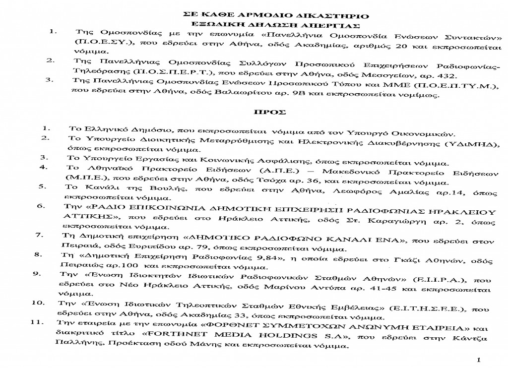 ΕΞΩΔΙΚΟ ΕΡΤ[1]