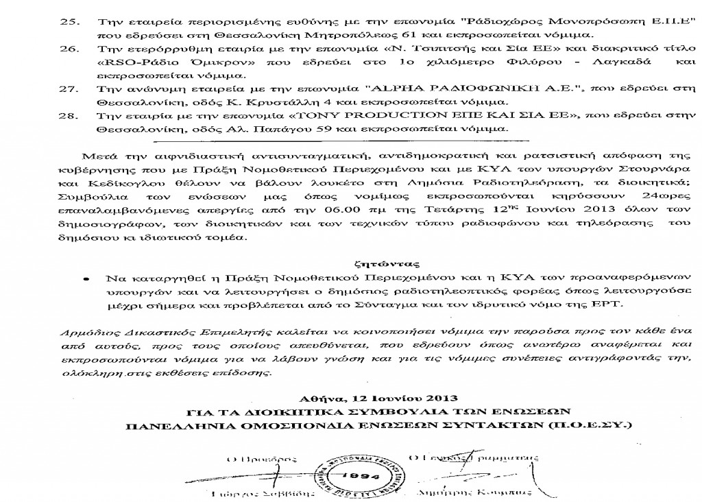 ΕΞΩΔΙΚΟ ΕΡΤ[3]