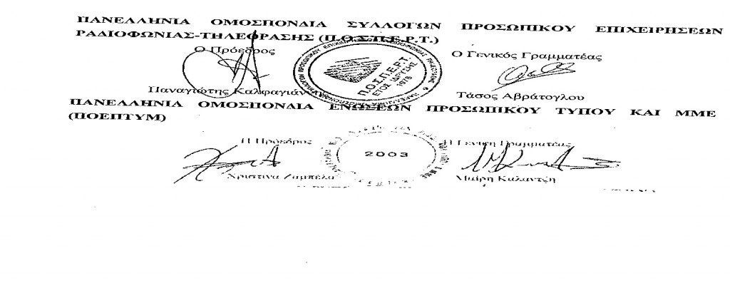 ΕΞΩΔΙΚΟ ΕΡΤ[4]