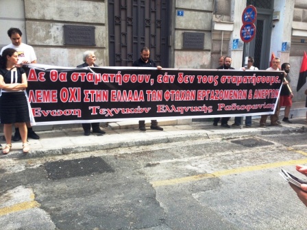  εργατικών συλλογικοτήτων έξω από τον Σ.Ε.Β 2.JPG