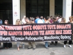 2010-10-14 Συγκέντρωση κάτω από Υπ. Εργασίας για ΣΣΕ_Eter-13.jpg