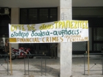 2010-10-14 Συγκέντρωση κάτω από Υπ. Εργασίας για ΣΣΕ_Eter-15.jpg