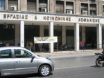 2010-10-14 Συγκέντρωση κάτω από Υπ. Εργασίας για ΣΣΕ_Eter-29.jpg