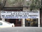 2010-11-30 Συγκέντρωση και πορεία_Eter-08.jpg