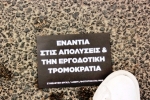 2012-05-14 Συγκέντρωση και πορεία SENTRA_Eter-30.jpg