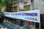 2012-09-24 Πορεία Διασωματειακού_Eter-26.jpg