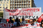 2012-10-18 Πορεία ΓΣΕΕ_Eter-64.jpg